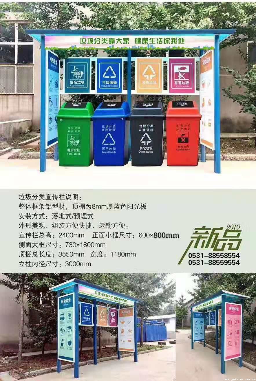 济南历山学校党员开展垃圾分类社区宣传活动