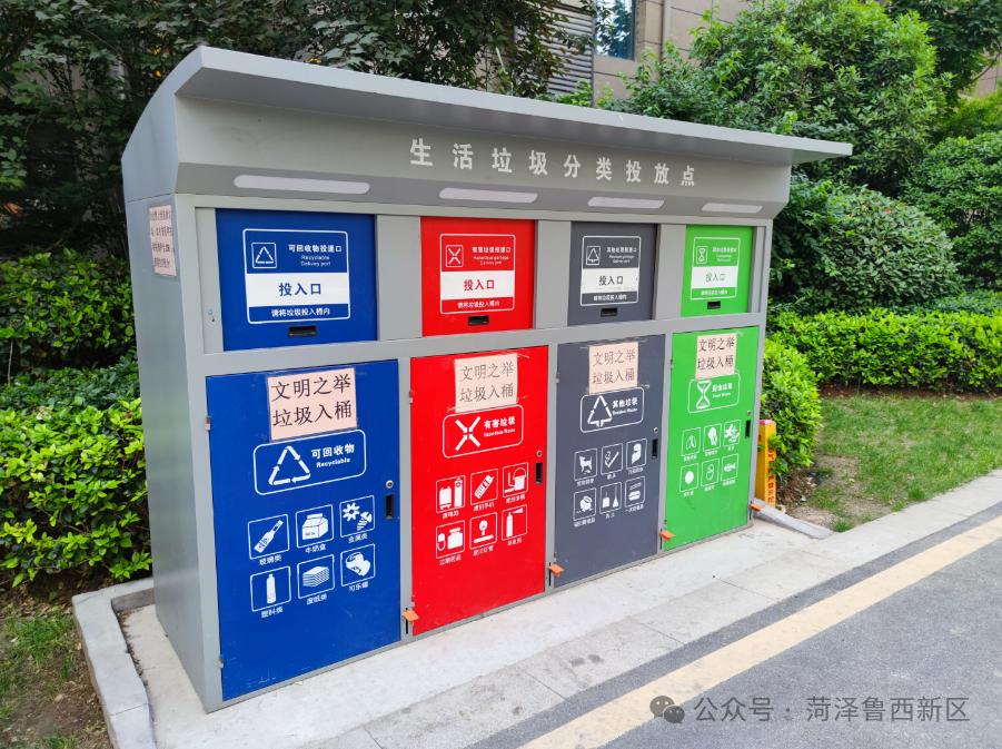 鲁西新区：垃圾分类小驿站 “分”出绿色环保新风尚