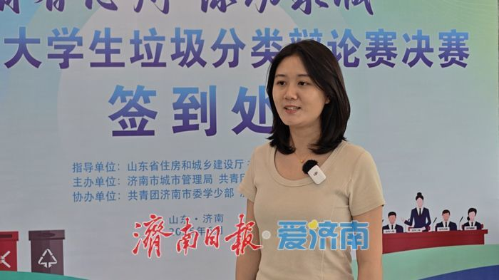 《中国建设报》推广济南大学生垃圾分类“青年方案”