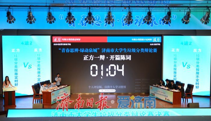 《中国建设报》推广济